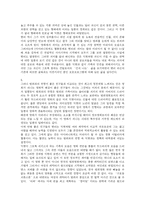 범죄와의 전쟁 vs 좋은 친구들-4