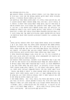 범죄와의 전쟁 vs 좋은 친구들-5