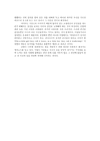 금발이 너무해 Legally Blonde 금발이 너무해 감상평 금발이 너무해 영화 감상문-2