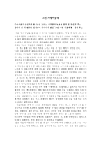 [독후감] 그건, 사랑이었네-1