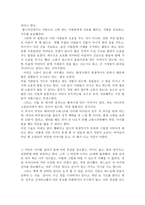 [독후감] 그건, 사랑이었네-2