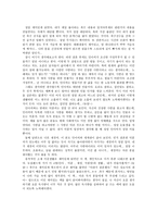 독후감 아내가 결혼했다 를 읽고-2