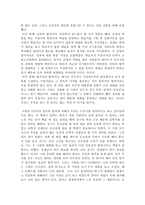 서평 설득의 심리학-2