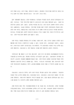 독후감 - 나도 복지국가에서 살고 싶다를 읽고-2