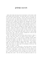 글러브를 보고 나서-1