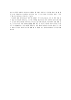 독후감 - 마르탱 게르의 귀향을 읽고-2