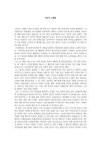 독후감 비보이 스캔들-1