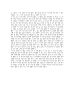 독후감 비보이 스캔들-2