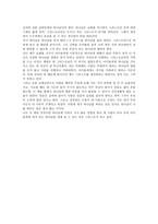 독후감 C S 루이스 순전한 기독교-2