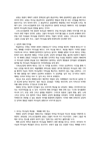 서평 - 예배를 디자인하라 제인 밴-2