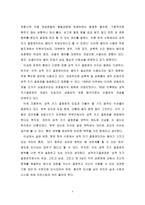 사회과학 성적 자기결정권-4