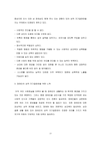 사회과학 성적 자기결정권-10