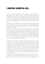 독서감상문 지방자치와 여성정책을 읽고-1