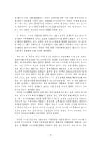 독서감상문 지방자치와 여성정책을 읽고-2