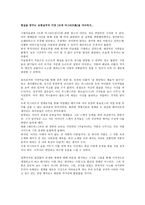 현실을 꿈꾸는 초현실주의 거장 르네 마그리트 을 다녀와서-1