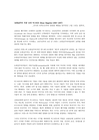 현실을 꿈꾸는 초현실주의 거장 르네 마그리트 을 다녀와서-2