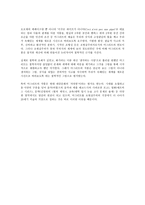 현실을 꿈꾸는 초현실주의 거장 르네 마그리트 을 다녀와서-3