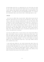 독서감상문 아우구스티누스의 고백록을 읽고-4