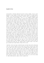 감상문 라쇼몽 싸이코8-1