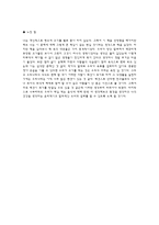 서평 죽음의 밥상-2