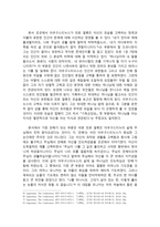 독후감 『고백록』-4
