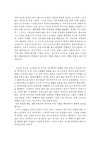 오만과 편견 독후감 오만과편견독후감 오만과편견독서감상문 오만과편견감상문-2