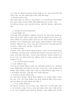 요약 모성의 담론과 현실-3