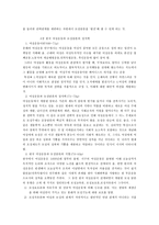 요약 모성의 담론과 현실-4