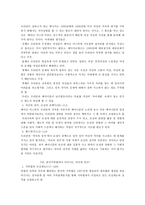요약 모성의 담론과 현실-6
