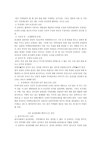요약 모성의 담론과 현실-7