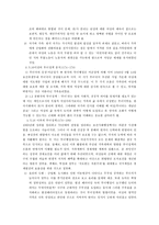 요약 모성의 담론과 현실-10