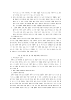 요약 모성의 담론과 현실-11