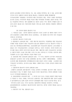 요약 모성의 담론과 현실-13
