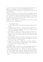 요약 모성의 담론과 현실-14