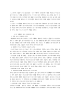 요약 모성의 담론과 현실-15