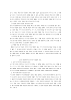 요약 모성의 담론과 현실-17