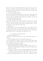 요약 모성의 담론과 현실-19