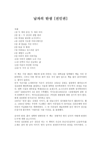감상문 남자의 탄생 전인권 남자의 탄생 줄거리 남자의 탄생 독후감 남자의 탄생-1