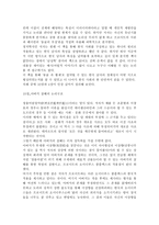 감상문 남자의 탄생 전인권 남자의 탄생 줄거리 남자의 탄생 독후감 남자의 탄생-2