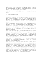 감상문 남자의 탄생 전인권 남자의 탄생 줄거리 남자의 탄생 독후감 남자의 탄생-3