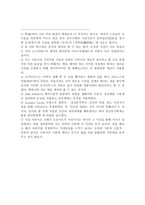 감상문 남자의 탄생 전인권 남자의 탄생 줄거리 남자의 탄생 독후감 남자의 탄생-4