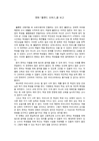 영화 감상문 홀랜드 오퍼스를 보고-1