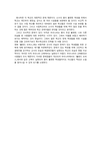 영화 감상문 홀랜드 오퍼스를 보고-2
