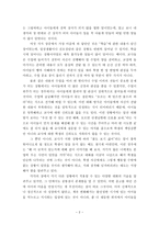 독후감 교사의 마음을 제대로 전하는 대화의 기술 을 읽고-2