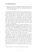 원서번역 Direct Social Work Practice Theory and Skills 저자 Dean H Hepworth-3