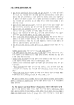 원서번역 Direct Social Work Practice Theory and Skills 저자 Dean H Hepworth-5