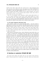 원서번역 Direct Social Work Practice Theory and Skills 저자 Dean H Hepworth-6