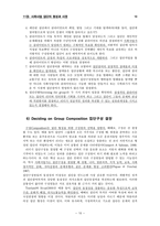 원서번역 Direct Social Work Practice Theory and Skills 저자 Dean H Hepworth-10