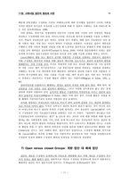 원서번역 Direct Social Work Practice Theory and Skills 저자 Dean H Hepworth-11