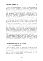 원서번역 Direct Social Work Practice Theory and Skills 저자 Dean H Hepworth-12